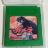 GAMERA: Daikaijuu Kuuchuu Kessen ENGLISH TRANSLATION for gameboy