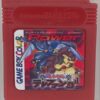 Telefang Power Version English – The Other Half of the "Pokémon Jade" GBC Game | GBC